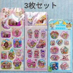 新品　匿名配送　ラブブ　ウォーターシール　3枚セット