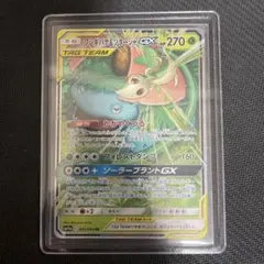 フシギバナ＆ツタージャGX RR SM11a リミックスバウト 001/064 - メルカリ