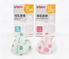 Pigeon 母乳実感　哺乳瓶用乳首 2個セット LL 3L