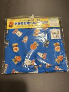 新品　アンパンマン　水あそび用ベビーパンツ　95