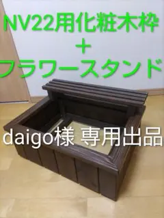 2026年最新】nvボックス 木枠の人気アイテム - メルカリ