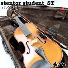 2026年最新】stentor STUDENTの人気アイテム - メルカリ
