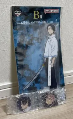 一番くじ 呪術廻戦 死滅回遊 B賞 乙骨憂太 ビッグアクリルスタンド チャーム付