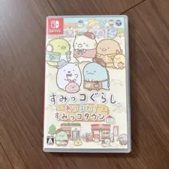 Nintendo Switch すみっコぐらし あつまれ！すみっコタウン