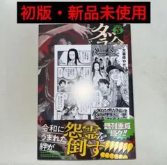 2026年最新】令和のダラさん 特典の人気アイテム - メルカリ