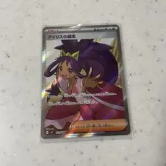 アイリスの闘志 SR SV9 バトルパートナーズ 121/100