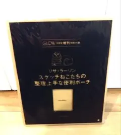 GLOW9月号増刊付録