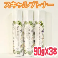 ナプラ ナシード スキャルプトナー 180g 2本セット - メルカリ ナプラナシードスキャルプトナー3本セット180g