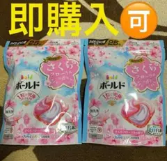 2026年最新】ボールドジェルボール さくらの人気アイテム - メルカリ