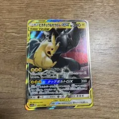 ピカチュウ&ゼクロムGX RR サン&ムーン ハイクラスパック タッグオールス…のサムネイル