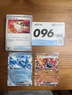 スタートデッキ100 バトルコレクション　96番デッキ