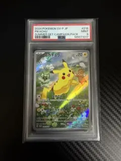 2026年最新】ピカチュウ psa10 スカーレットの人気アイテム - メルカリ