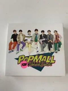 PopMALL 728 Naniwa 2枚組CD DVD なにわ男子