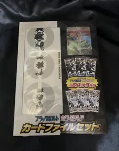 ポケモンカードゲーム カードファイルセット ブラックボルト ホワイトフレア