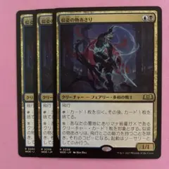 MTG 勝利の楽士/Voice of Victory TDM ボーダーレス日本語 - メルカリ