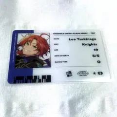 あんスタ アルバム TRIP Knights ID風カード 特典 月永レオ