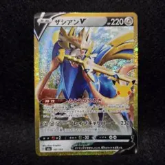 ポケモンカード M6a ザシアンv　復刻 161/103