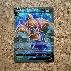 ローブシンV SR S10b Pokémon GO 075/071 - メルカリ