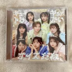 【P15681】キュートなキューたい/ナイスだね