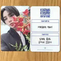 アイエン　straykids スキズ　KARMA ポップアップ　購入特典　トレカ