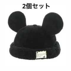 ディズニー ミッキー ボアキャップ 黒 コーデュロイ 2個セット