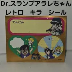 非売品1980年代鳥山明アニメDr.スランプアラレちゃん集英社シール昭和