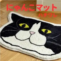 猫 マルチマット バスマット 玄関 ラグ キッチン 洗面所 白黒 はちわれ