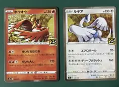 ルギア ホウオウ 2枚セット 25th ANNIVERSARY COL…のサムネイル
