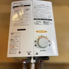 ガス給湯器 PH-55V-2 都市ガス 便利 主婦の味方 激安 動作品 20年製