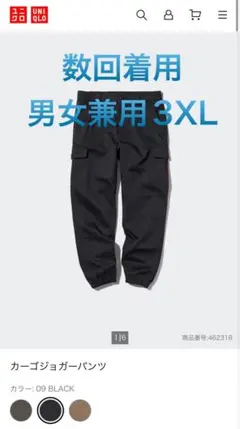 UNIQLO カーゴジョガーパンツ 3XL ブラック