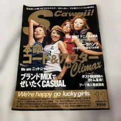 2026年最新】コギャル 雑誌の人気アイテム - メルカリ