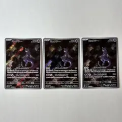 ミュウツー AR ポケモンカード151