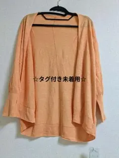 未着用☆ナチュラルビューティーベーシック春夏ニットカーディガン☆リネン☆オレンジ