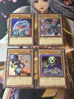 黒紅眼の黒龍 青眼の白竜 ワイト ブラックマジシャン スタンプエディション