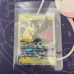 ピカチュウ＆ゼクロムGX RR