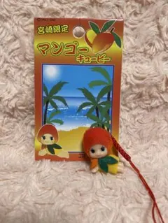 【宮崎限定】マンゴーキューピー ご当地キューピー ストラップ