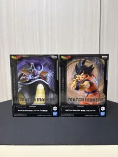 MATCH MAKERS フリーザ・孫悟空 セット
