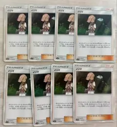 イリマ 8枚 ポケモンカード サポート smH