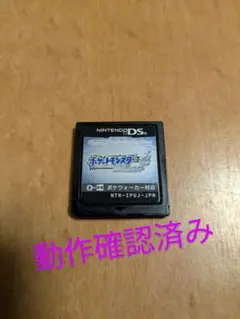 ポケモン　ソウルシルバー