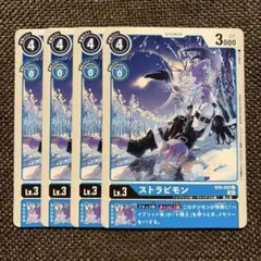 デジモンカードゲーム ストラビモン 4枚 bt6