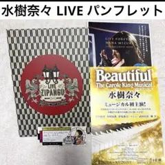 水樹奈々★LIVEパンフレット★希少コンプリート 2025年最新】水樹奈々 パンフレットの人気アイテム - メルカリ