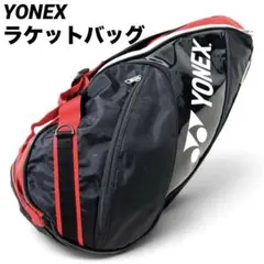 YONEX ヨネックス ラケットバッグ リュック 2室 シューズ収納付 テニス