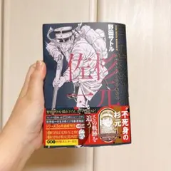 ゴールデンカムイ 杉本佐一 キャラクターリミックス - メルカリ