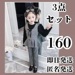 女の子　千鳥格子　フォーマルスーツ　卒業　入学　卒服　新学期　韓国　160