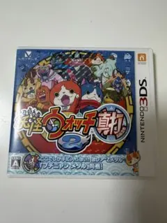 妖怪ウォッチ真打2