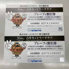 2026年最新】吉井カントリー 優待の人気アイテム - メルカリ