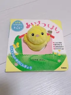 ひいちゃんにっき : 発達障害とともに… - メルカリ