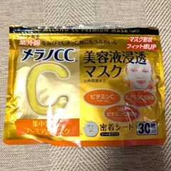 メラノCC 集中対策 プレミアムマスクのサムネイル