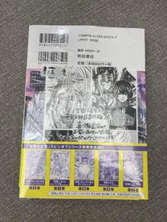 シュリンク付き 聖闘士星矢 ロストキャンバス 冥王神話 番外編 2巻