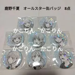 アオのハコ キャラバッジコレクション 鹿野千夏 - メルカリ